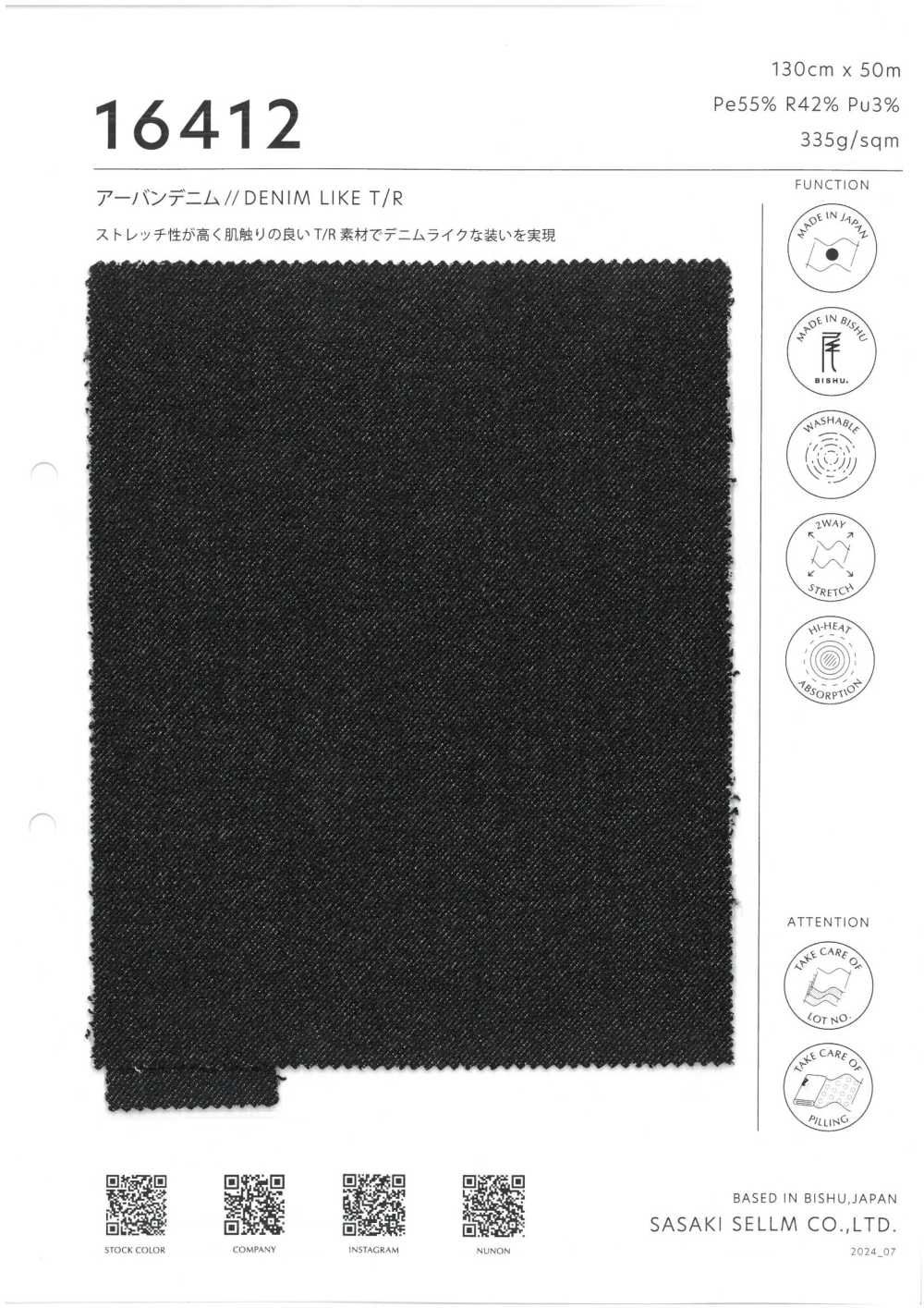 16412 Elástico Estilo Denim[Fabrica Textil] SASAKISELLM