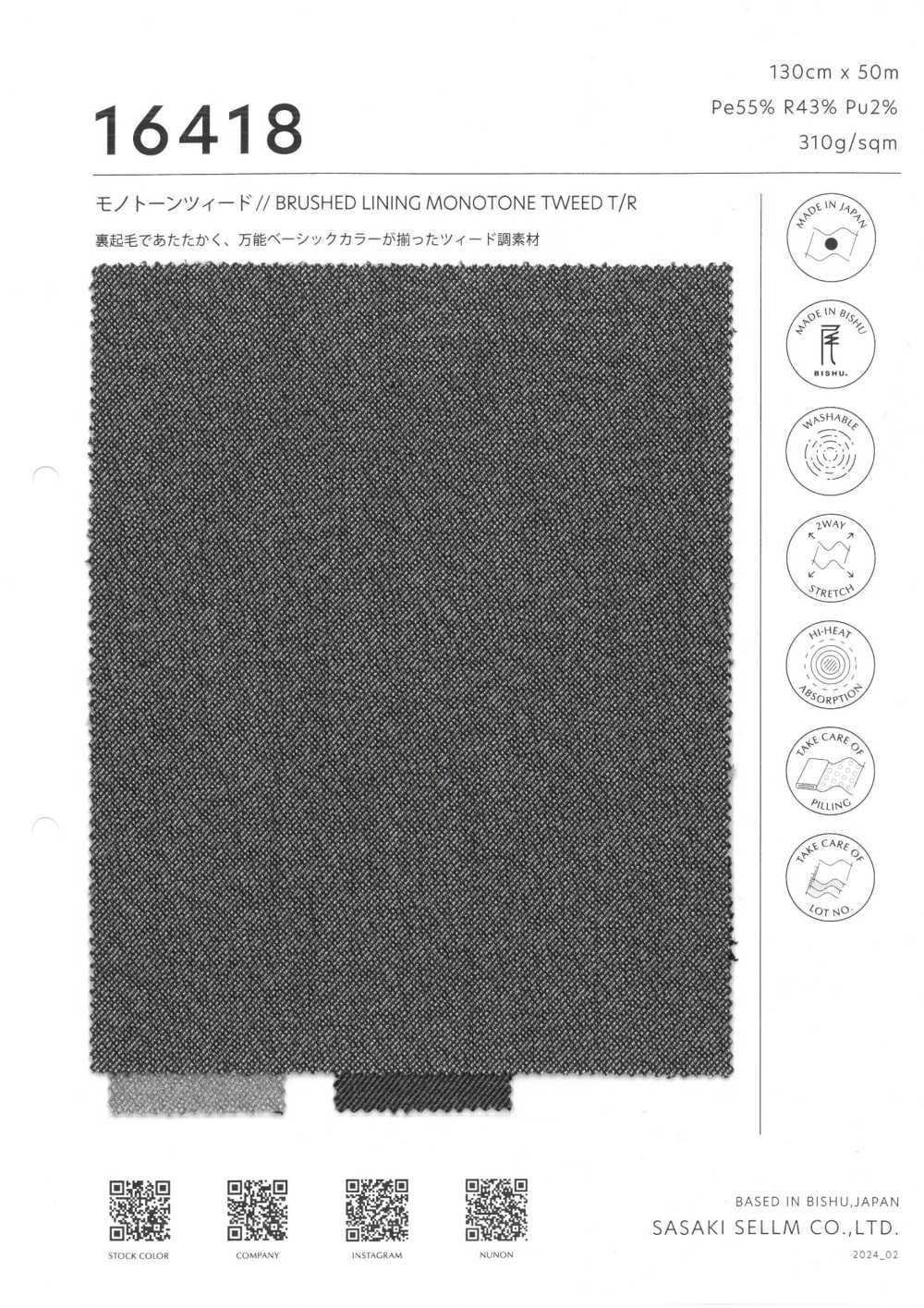 16418 Tweed Monocromático Difuso De Vellón[Fabrica Textil] SASAKISELLM