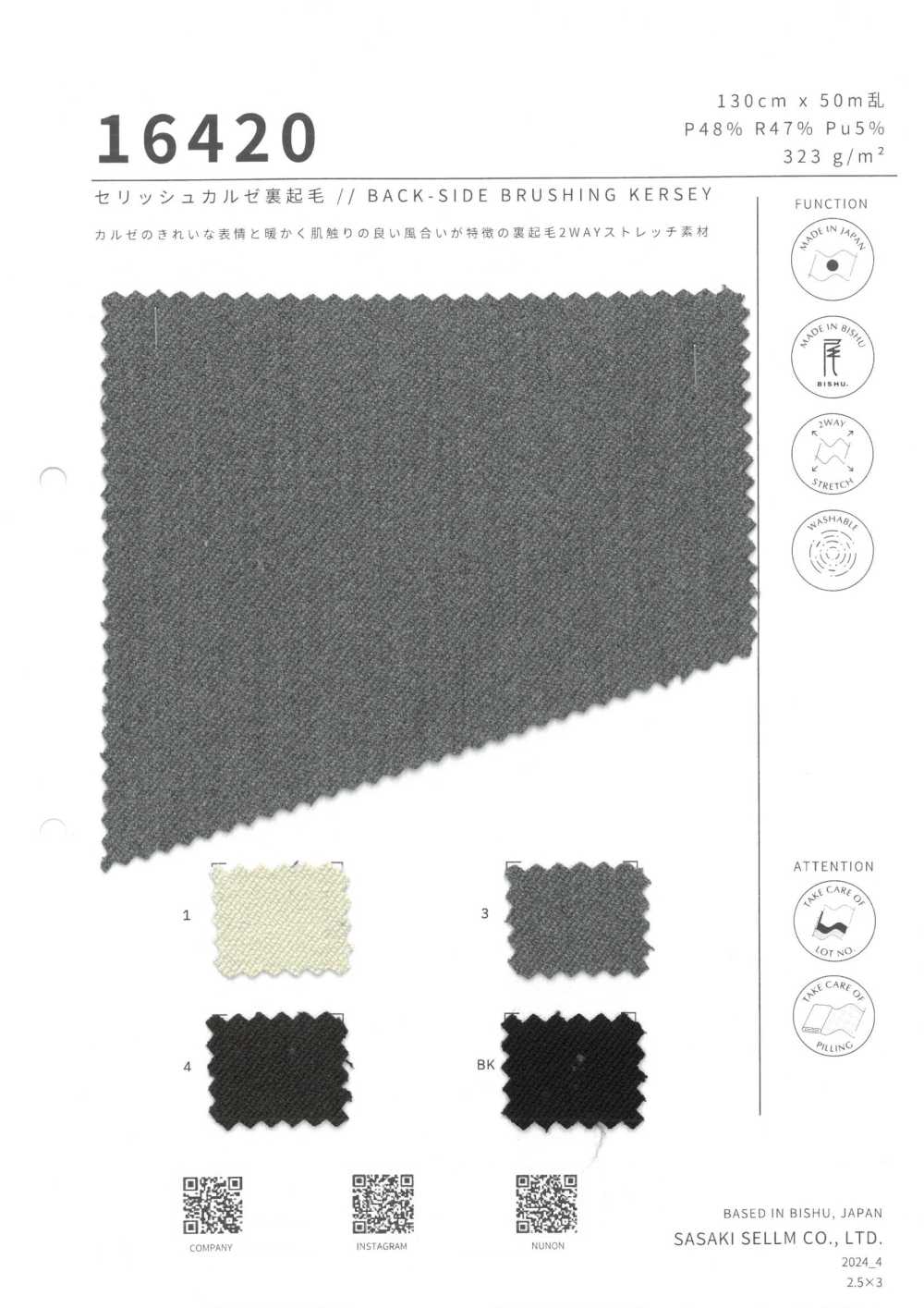 16420 Celish Kersey Fleece Fuzzy[Fabrica Textil] SASAKISELLM