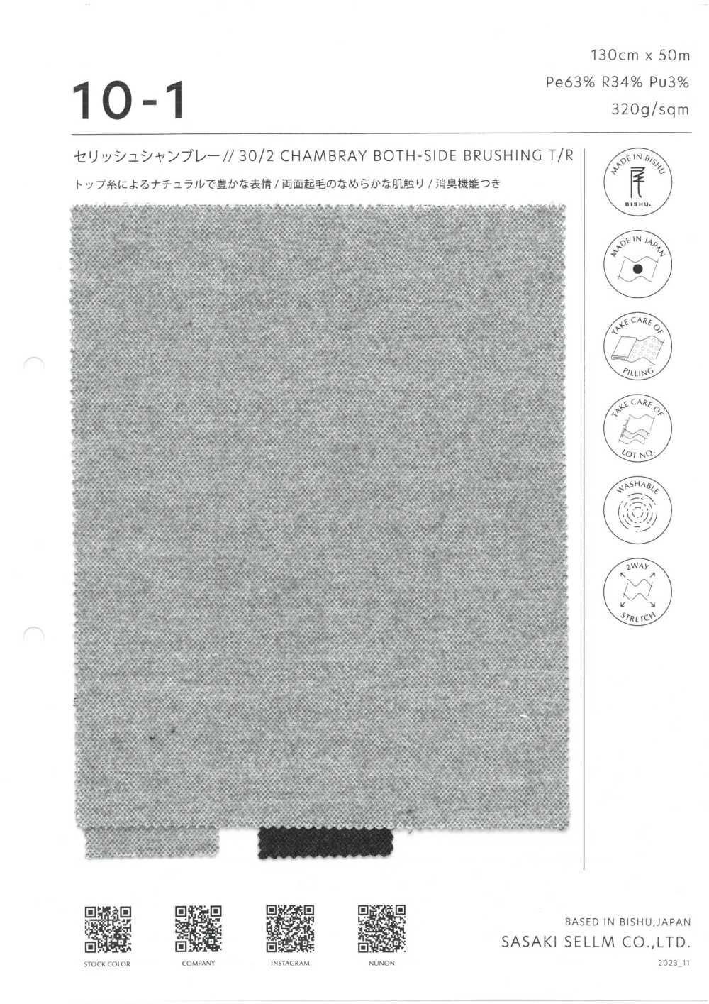 10-1 Celish 30/2 Chambray Peludo De Doble Cara[Fabrica Textil] SASAKISELLM