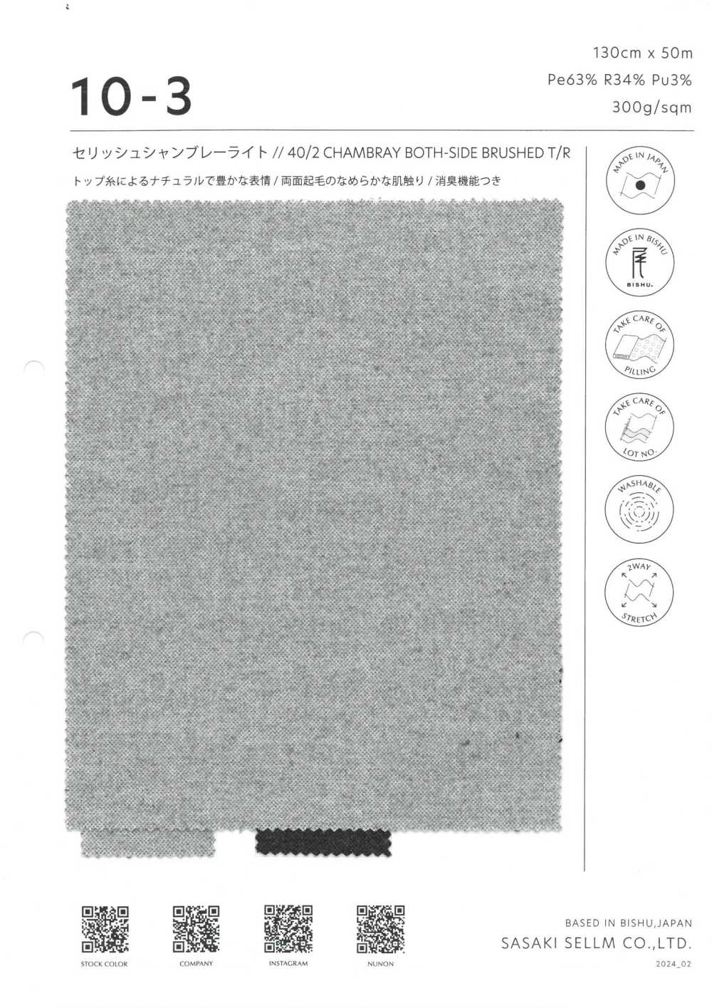 10-3 Celish 40/2 Chambray Peludo De Doble Cara[Fabrica Textil] SASAKISELLM