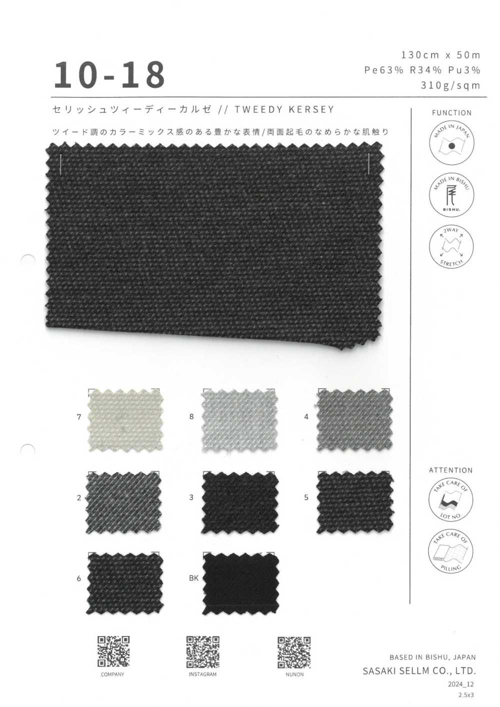 10-18 Kersey Celta Similar Al Tweed[Fabrica Textil] SASAKISELLM