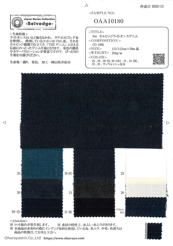 OAA10180 Mezclilla Ligera Con Orillo De 8 Oz[Fabrica Textil] Oharayaseni