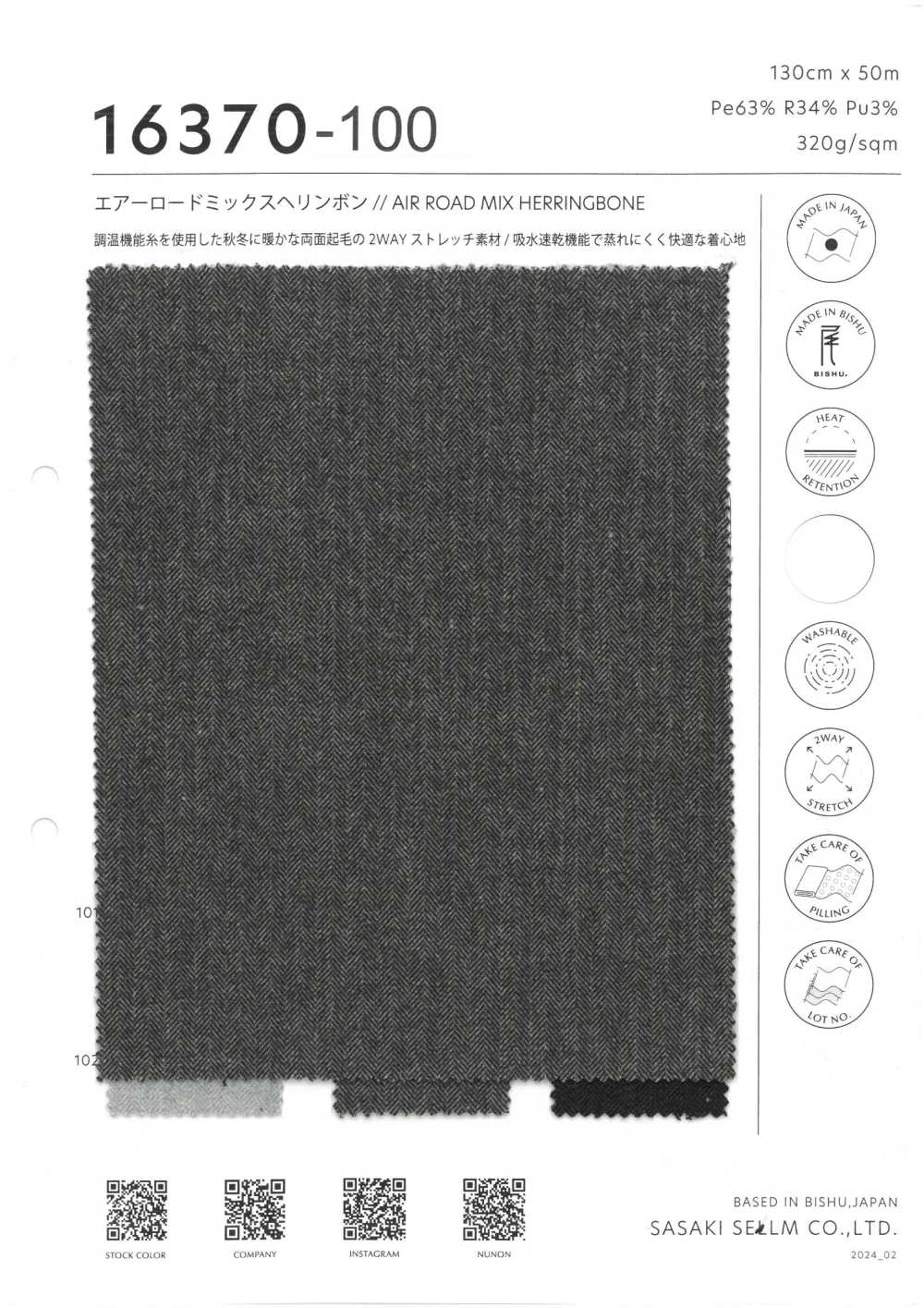 16370-100 Airroad Mix Espiga[Fabrica Textil] SASAKISELLM