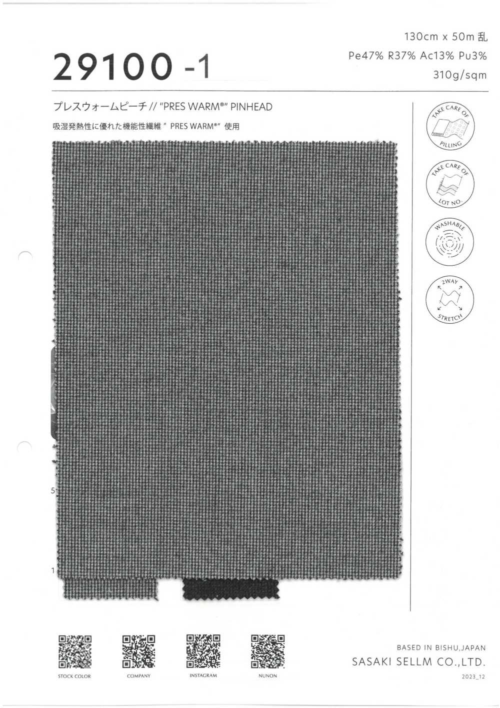 29100-1 Melocotón Tibio Prensado[Fabrica Textil] SASAKISELLM