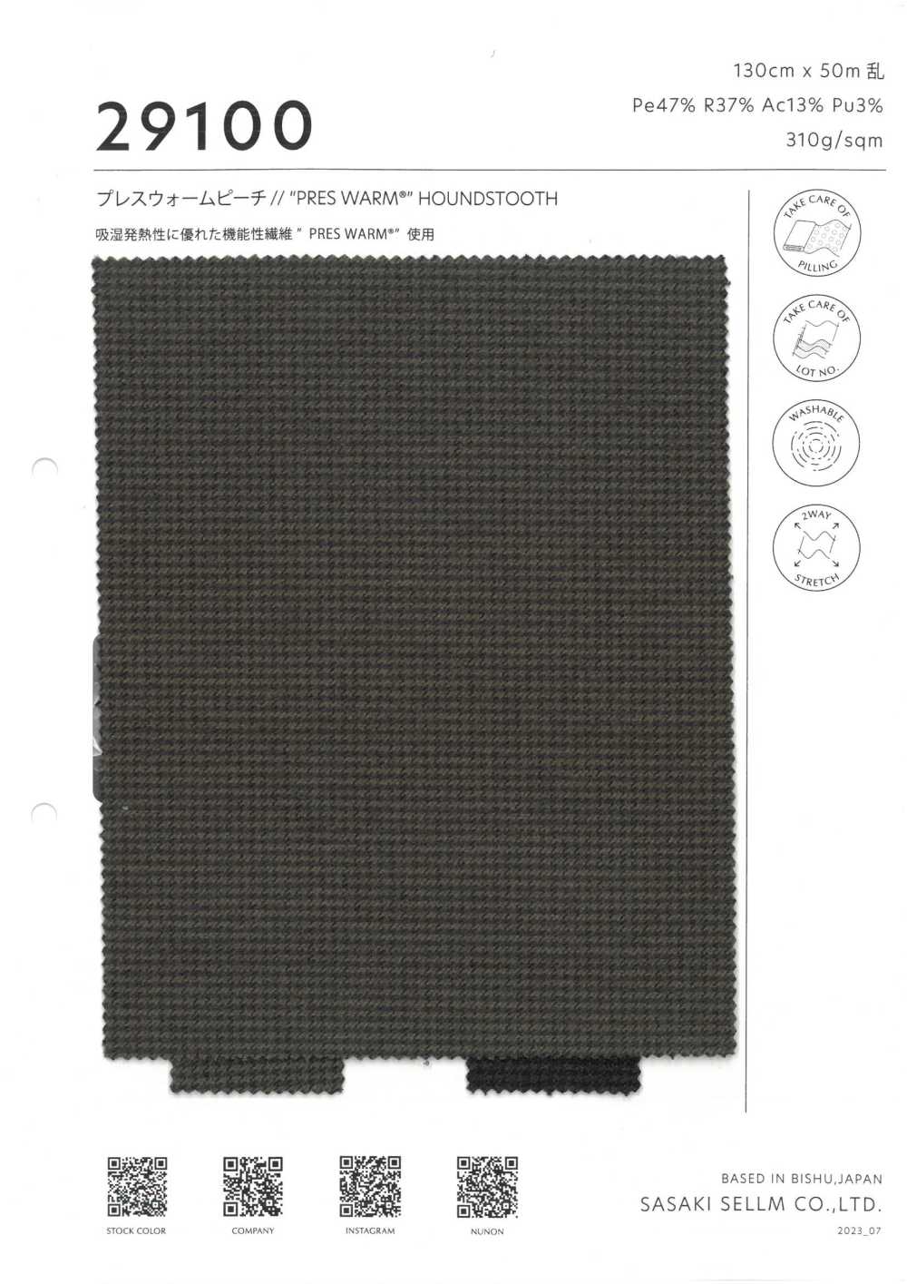 29100 Melocotón Tibio Prensado[Fabrica Textil] SASAKISELLM