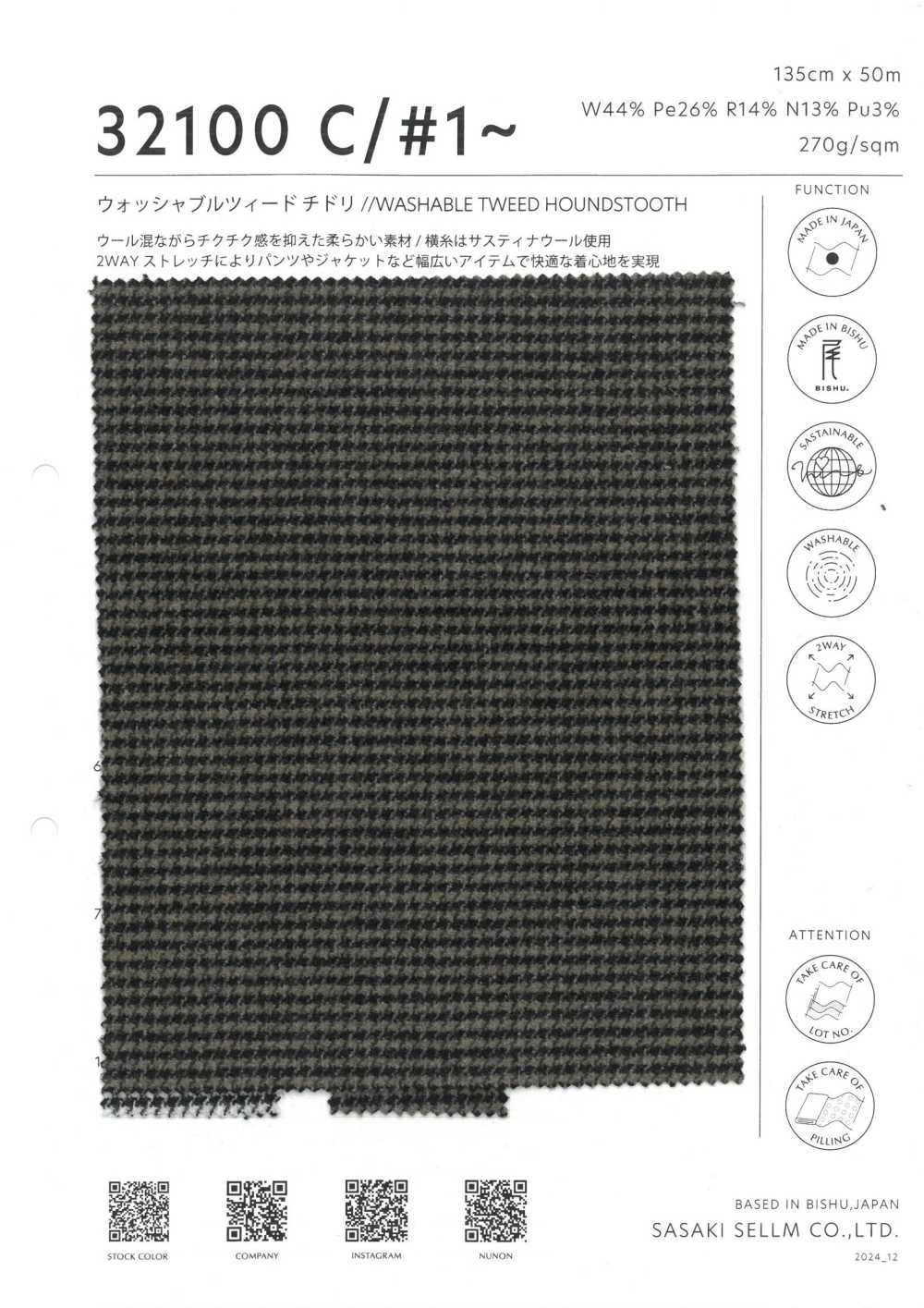 32100-1 Plover De Tweed Lavable[Fabrica Textil] SASAKISELLM