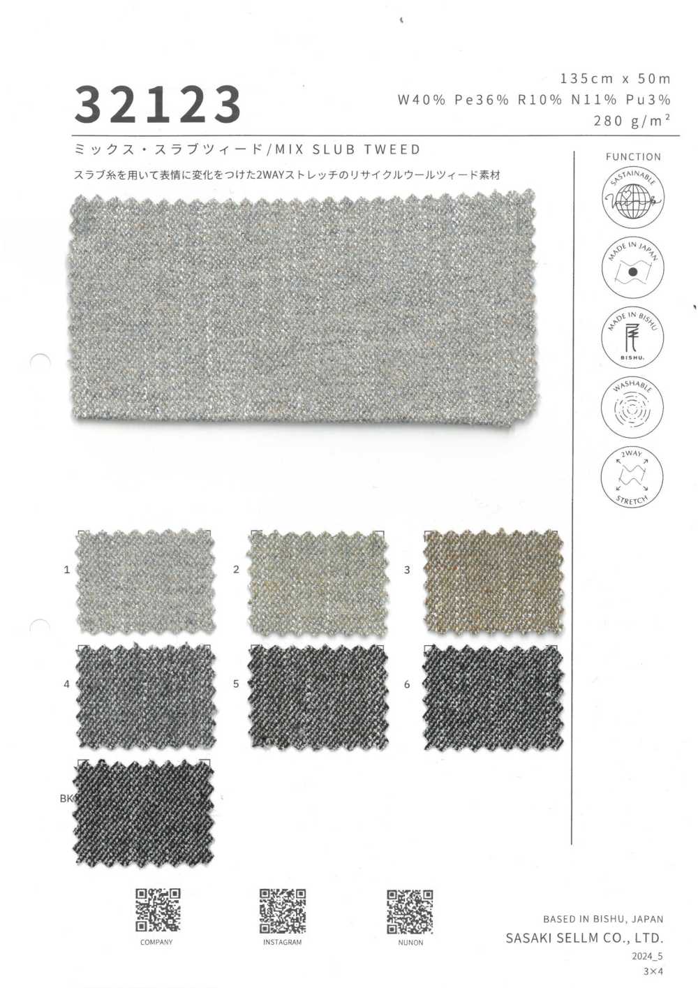 32123 Tweed Flameado Mixto[Fabrica Textil] SASAKISELLM