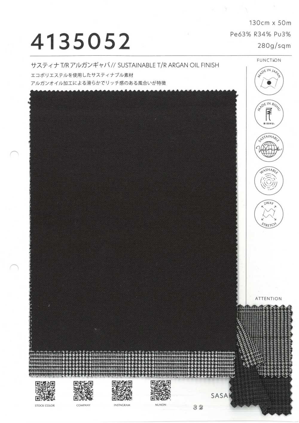 4135052 Gabardina De Argán Sustina T/R[Fabrica Textil] SASAKISELLM