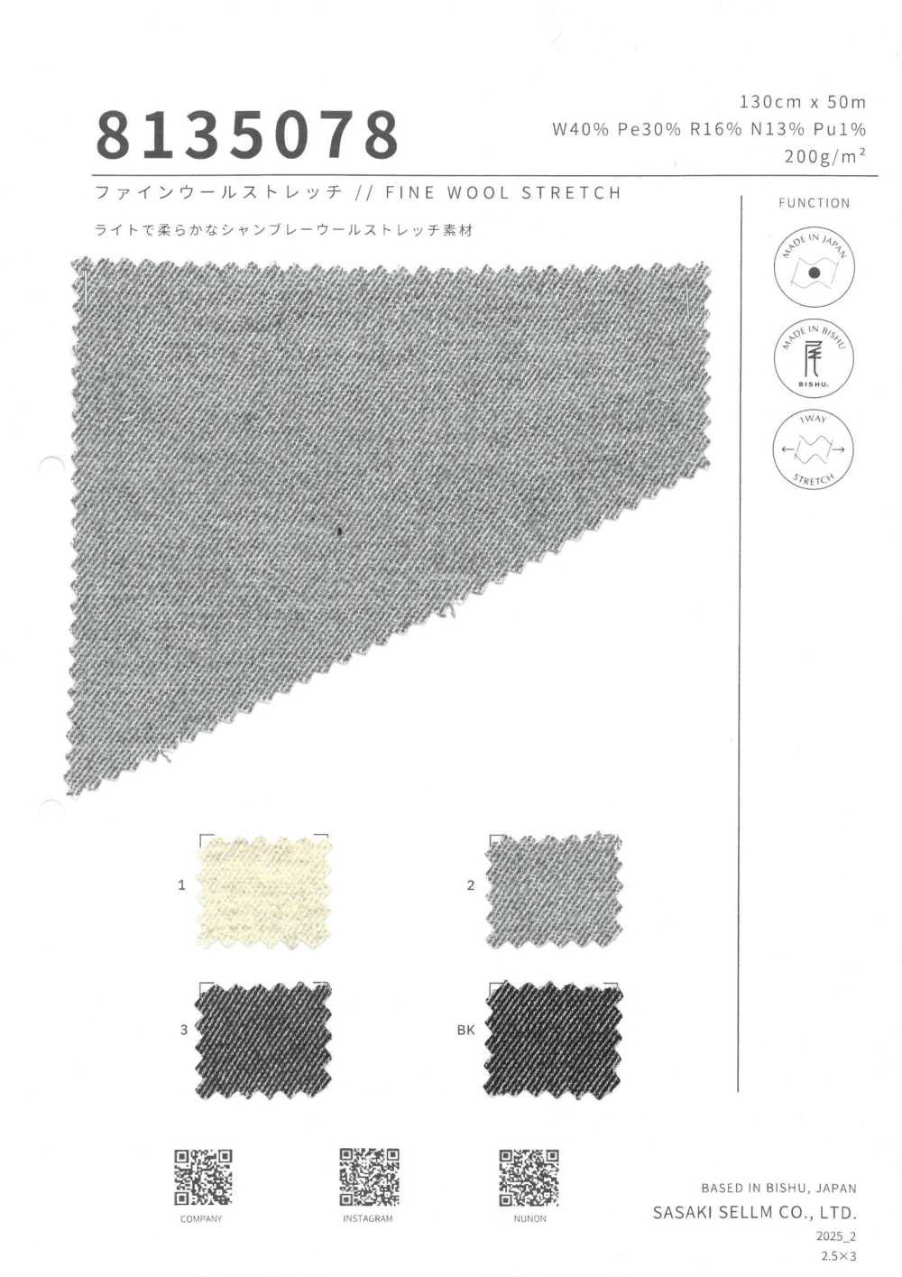 8135078 Lana Fina Elástica[Fabrica Textil] SASAKISELLM