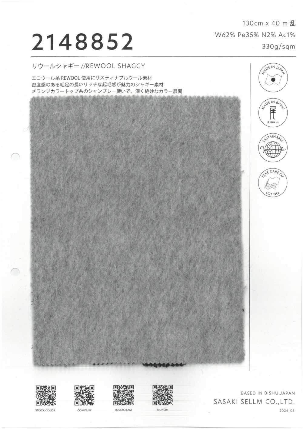 2148852 Riwool Shaggy[Fabrica Textil] SASAKISELLM