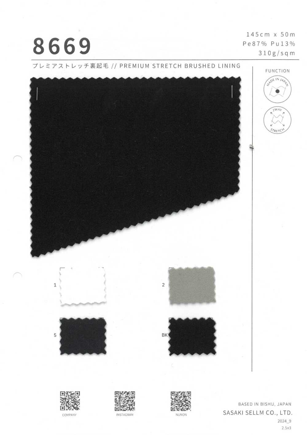 8669 CEPILLADO ELÁSTICO PREMIUM Fuzzy[Fabrica Textil] SASAKISELLM