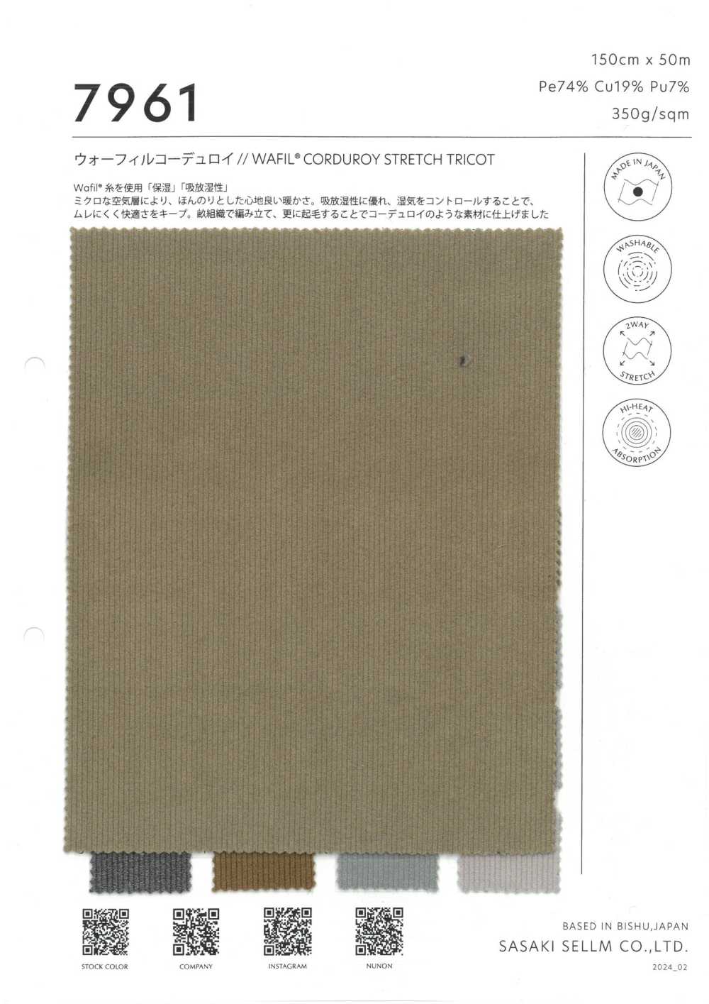 7961 TRICOT ELÁSTICO DE PANEA WAFIL®[Fabrica Textil] SASAKISELLM