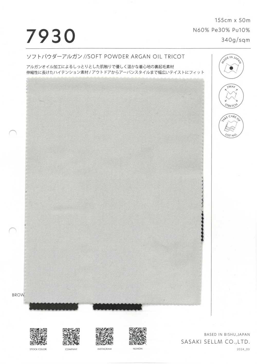 7930 POLVO SUAVE DE ACEITE DE ARGÁN TRICOT[Fabrica Textil] SASAKISELLM