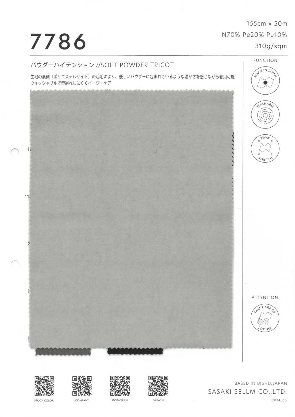 7786 POLVO DE ALTA TENSIÓN // TRICOT DE POLVO SUAVE[Fabrica Textil] SASAKISELLM