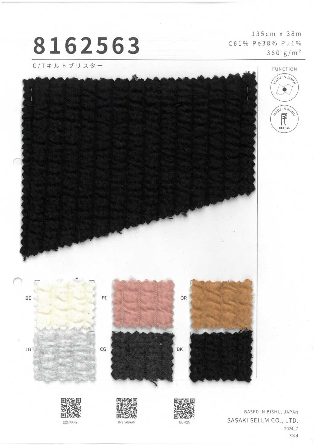 8162563 Blíster De Colcha C/T[Fabrica Textil] SASAKISELLM