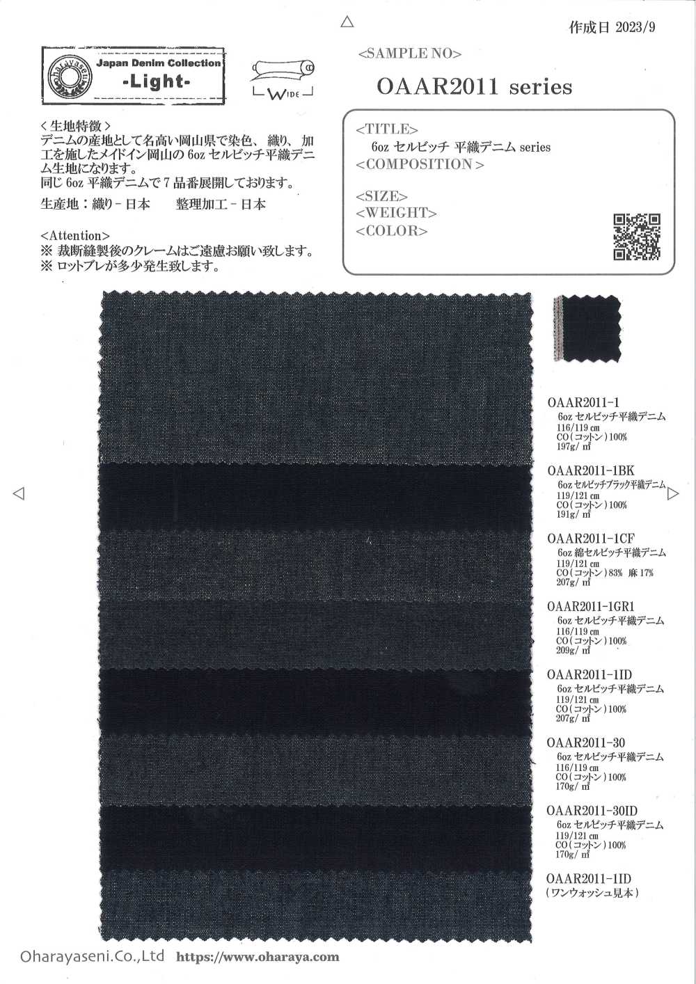 OAAR2011 Mezclilla De Tejido Liso Con Orillo De 6 Oz[Fabrica Textil] Oharayaseni