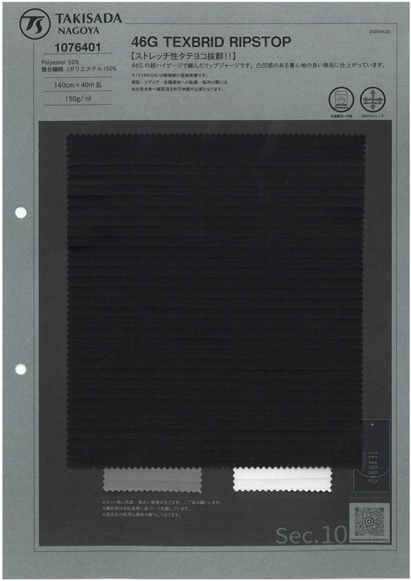 1076401 46G TEXBRID RIPSTOP[Fabrica Textil] TAKISADA NAGOYA