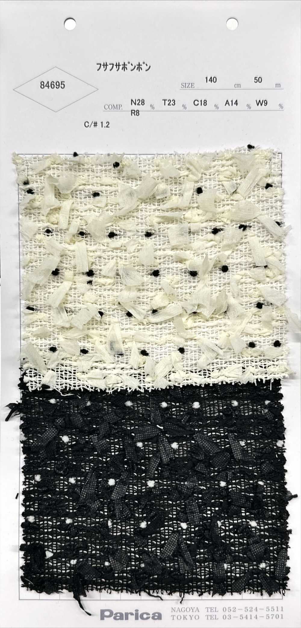 84695 Pompones Esponjosos[Fabrica Textil] Parika