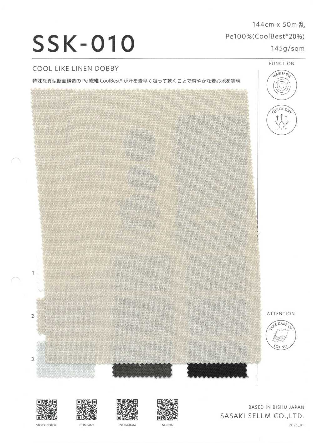 SSK-010 Fresco Como El Lino[Fabrica Textil] SASAKISELLM