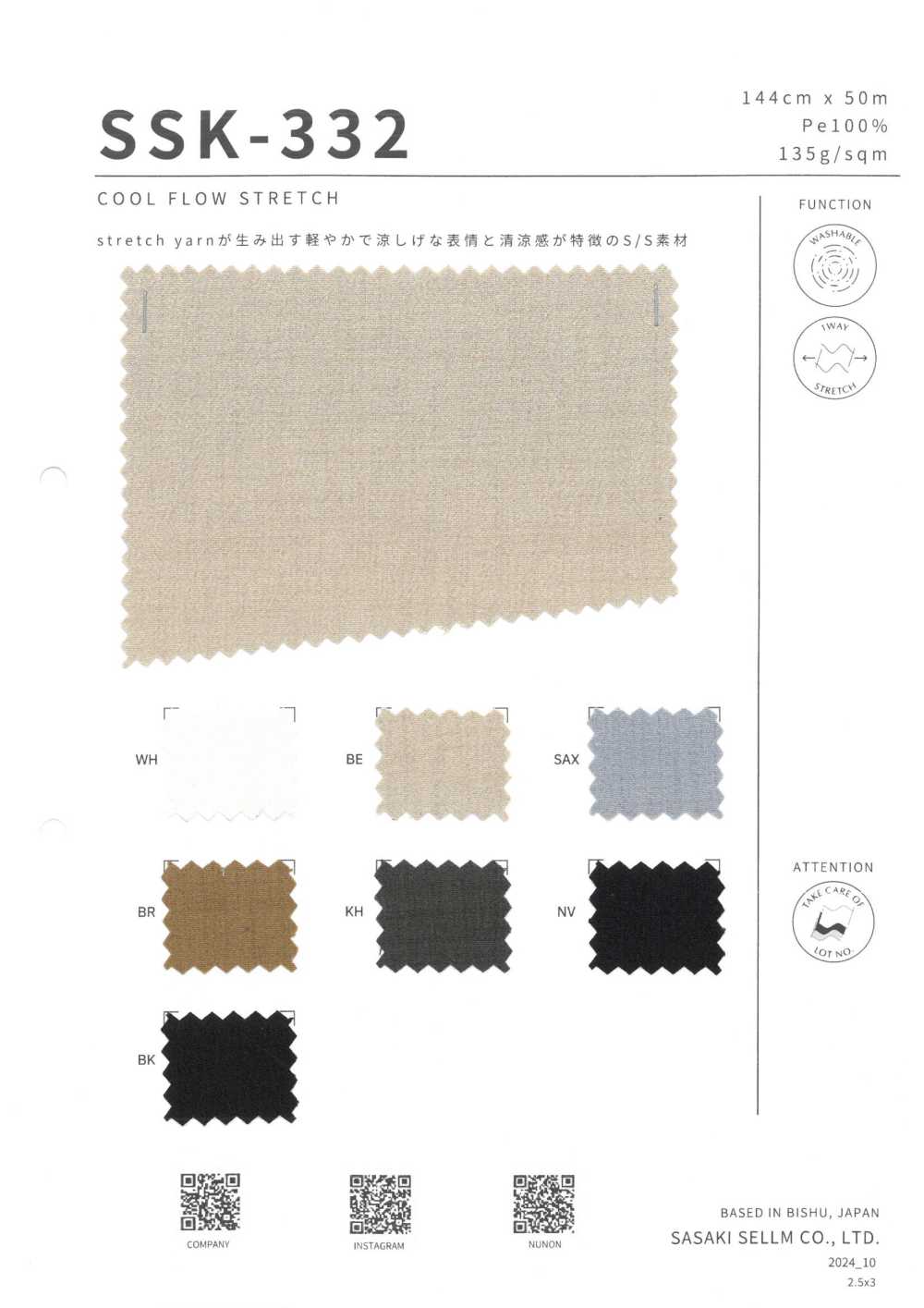 SSK-332 Estiramiento De Flujo Frío[Fabrica Textil] SASAKISELLM