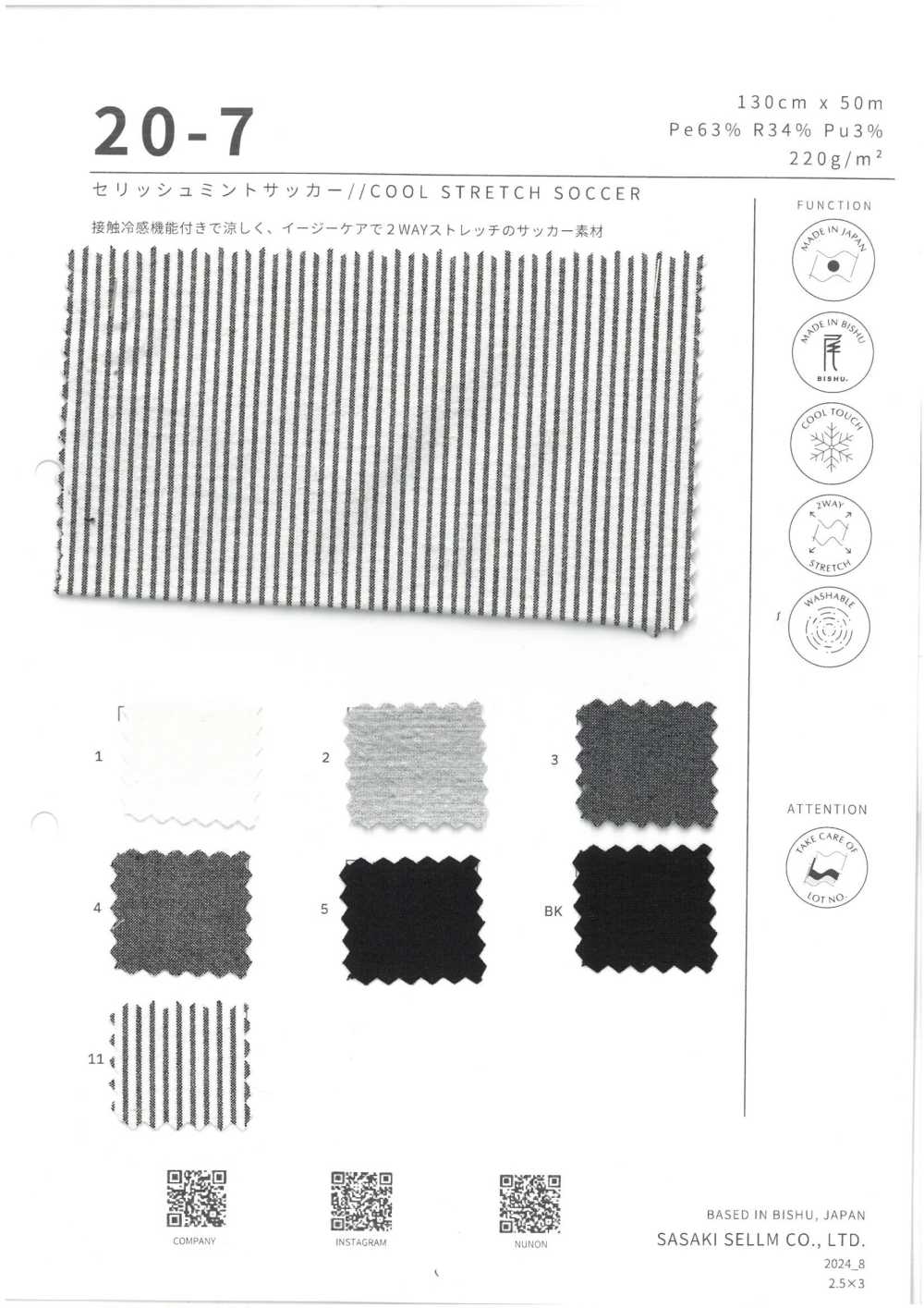 20-7 Celish Mint Seersucker[Fabrica Textil] SASAKISELLM