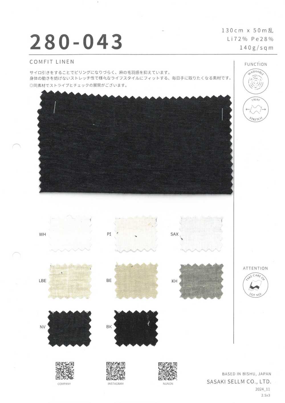 280-043 LINO CONFITADO[Fabrica Textil] SASAKISELLM