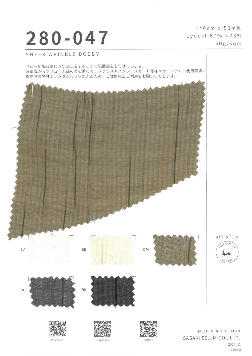 280-047 Dobby Arrugado Transparente[Fabrica Textil] SASAKISELLM