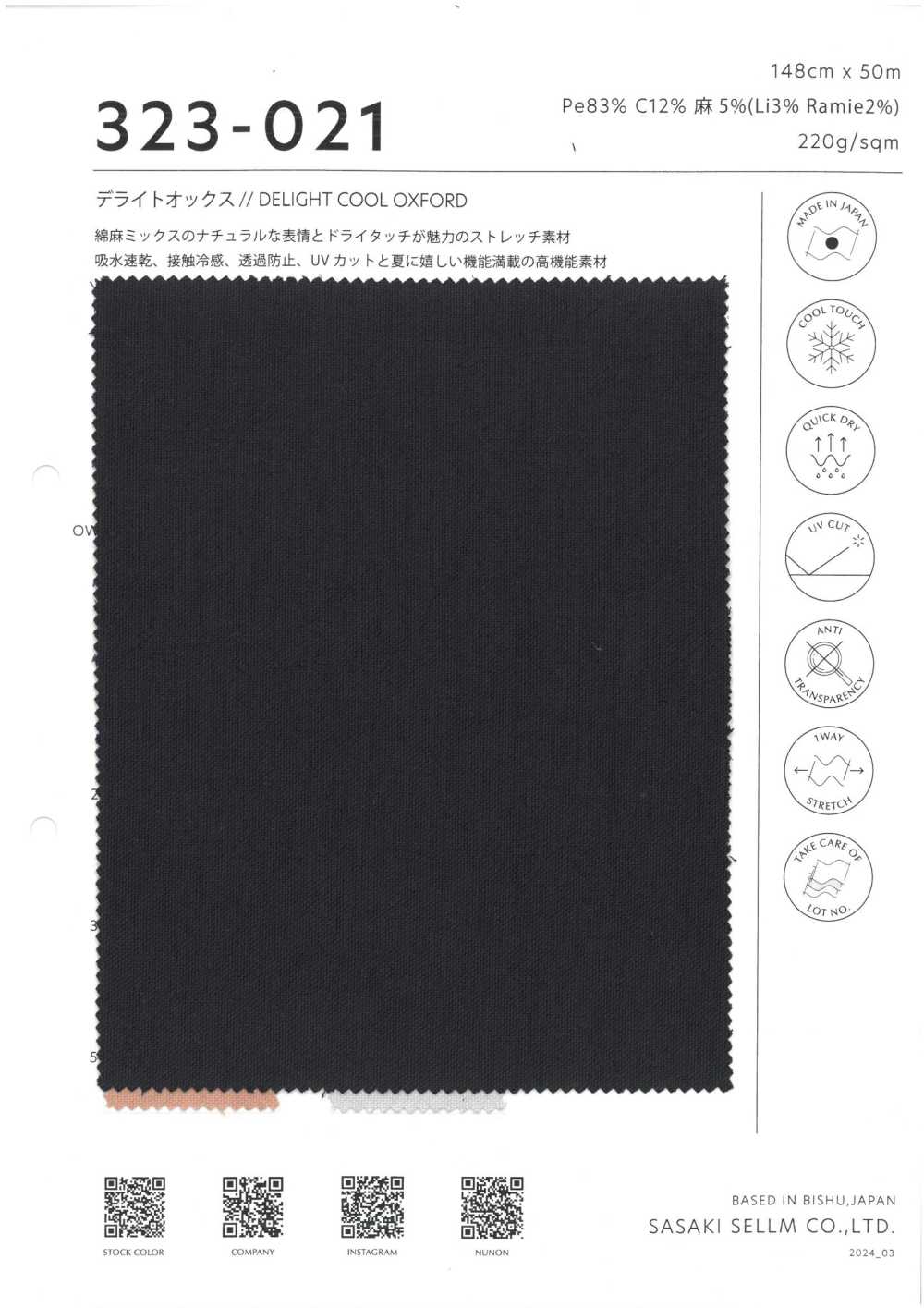 323-021 Deleite Oxford[Fabrica Textil] SASAKISELLM