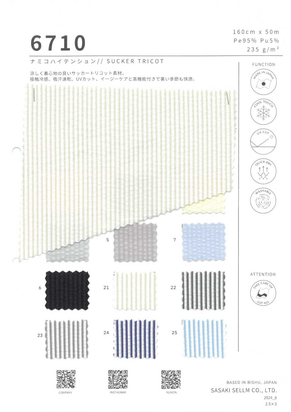 6710 Namiko High Tension Seersucker Tricot[Fabrica Textil] SASAKISELLM