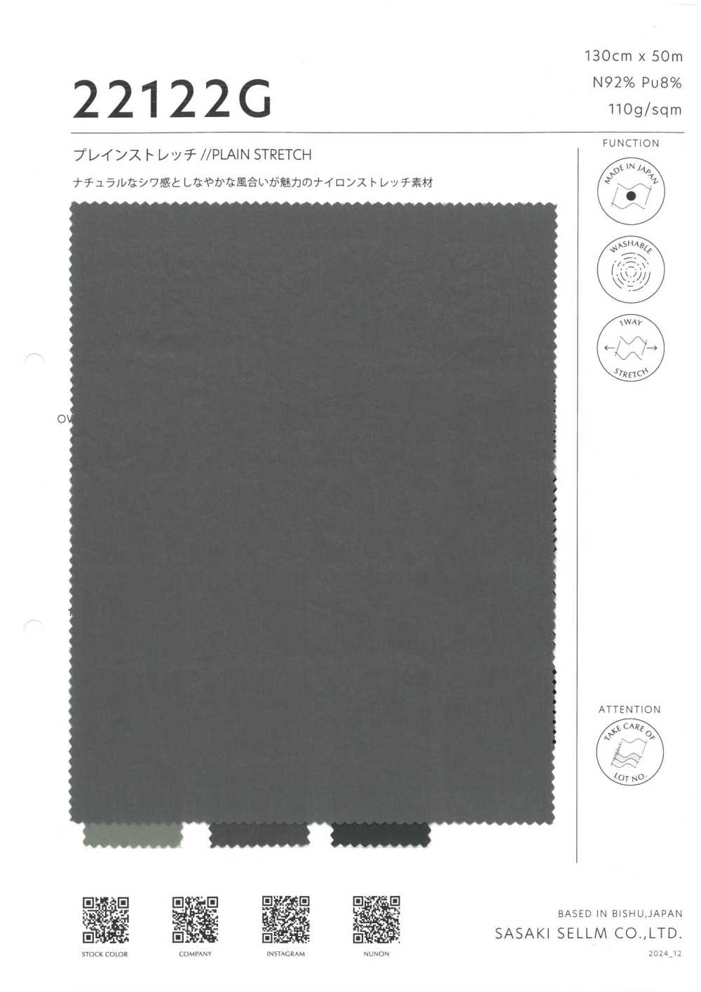 22122G Estiramiento Simple[Fabrica Textil] SASAKISELLM