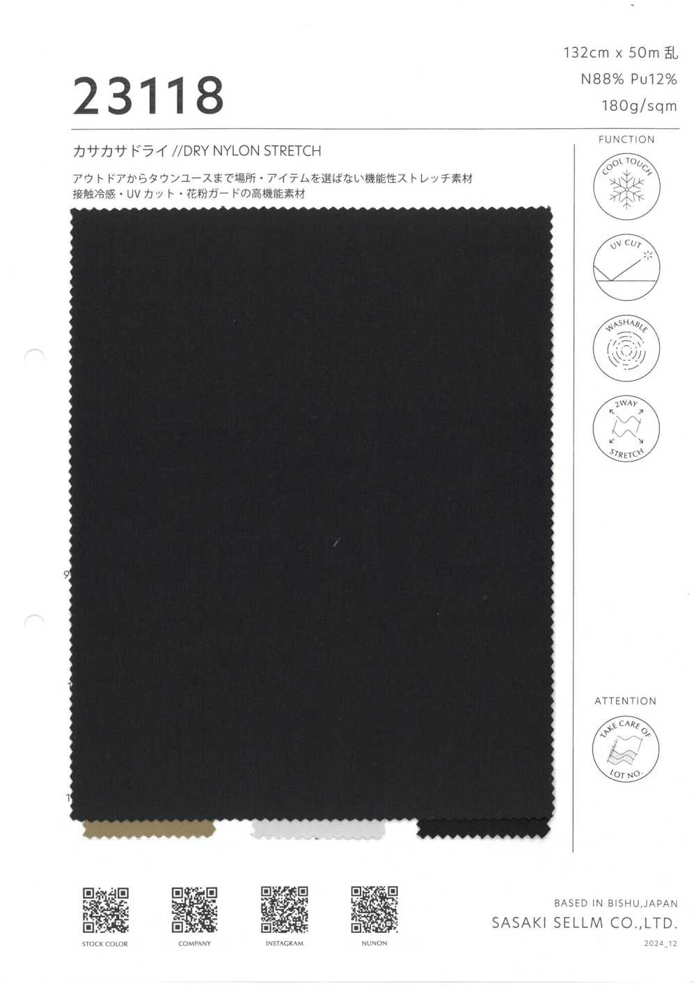 23118 Nailon Elástico Seco Y Fresco, Fresco Al Tacto[Fabrica Textil] SASAKISELLM