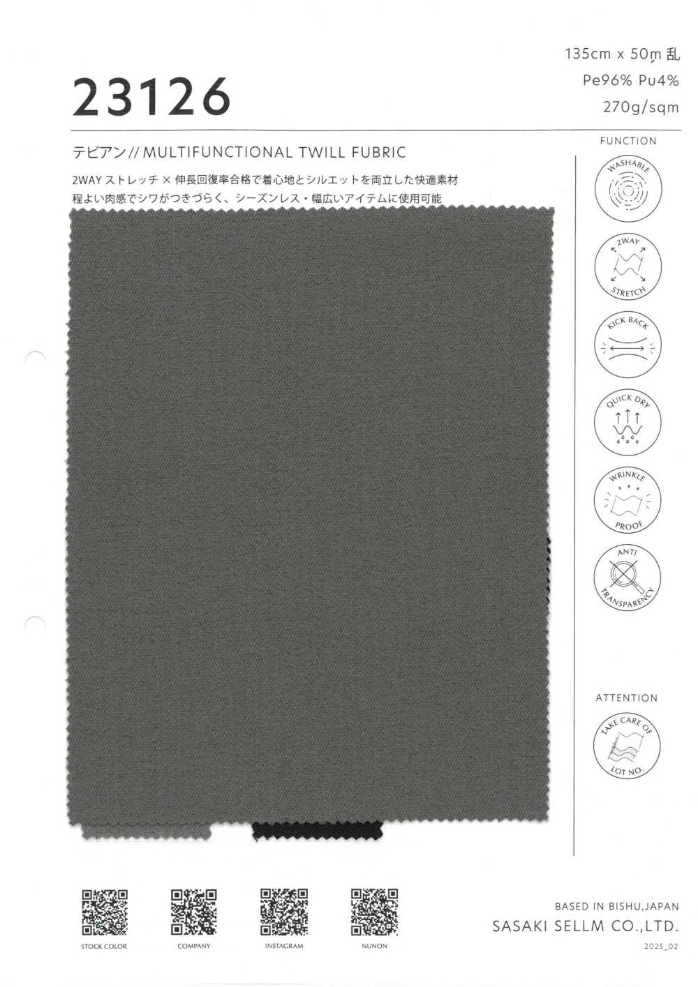 23126 Sarga Elástica Bidireccional Tebian[Fabrica Textil] SASAKISELLM