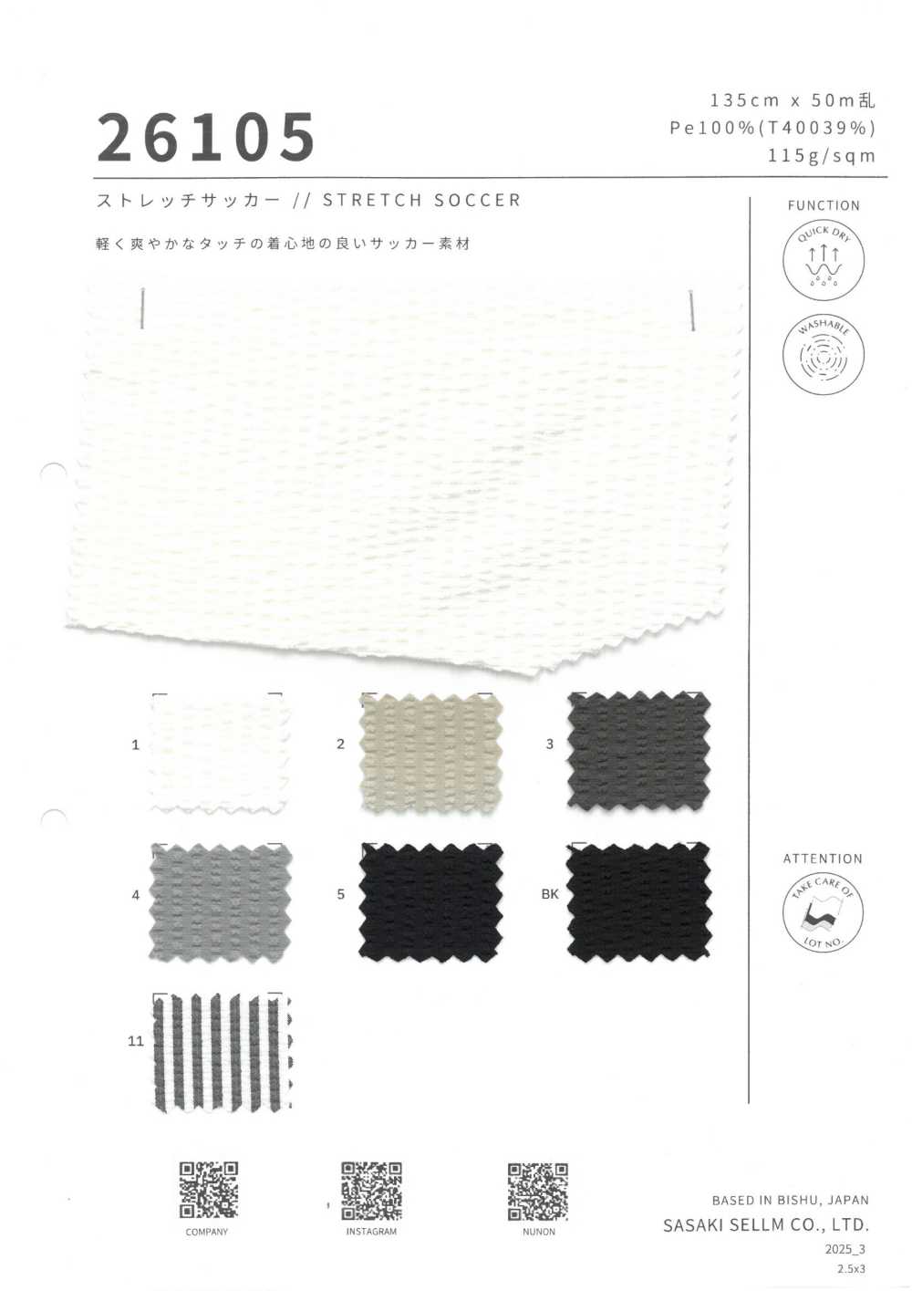 26105 Seersucker Elástico[Fabrica Textil] SASAKISELLM