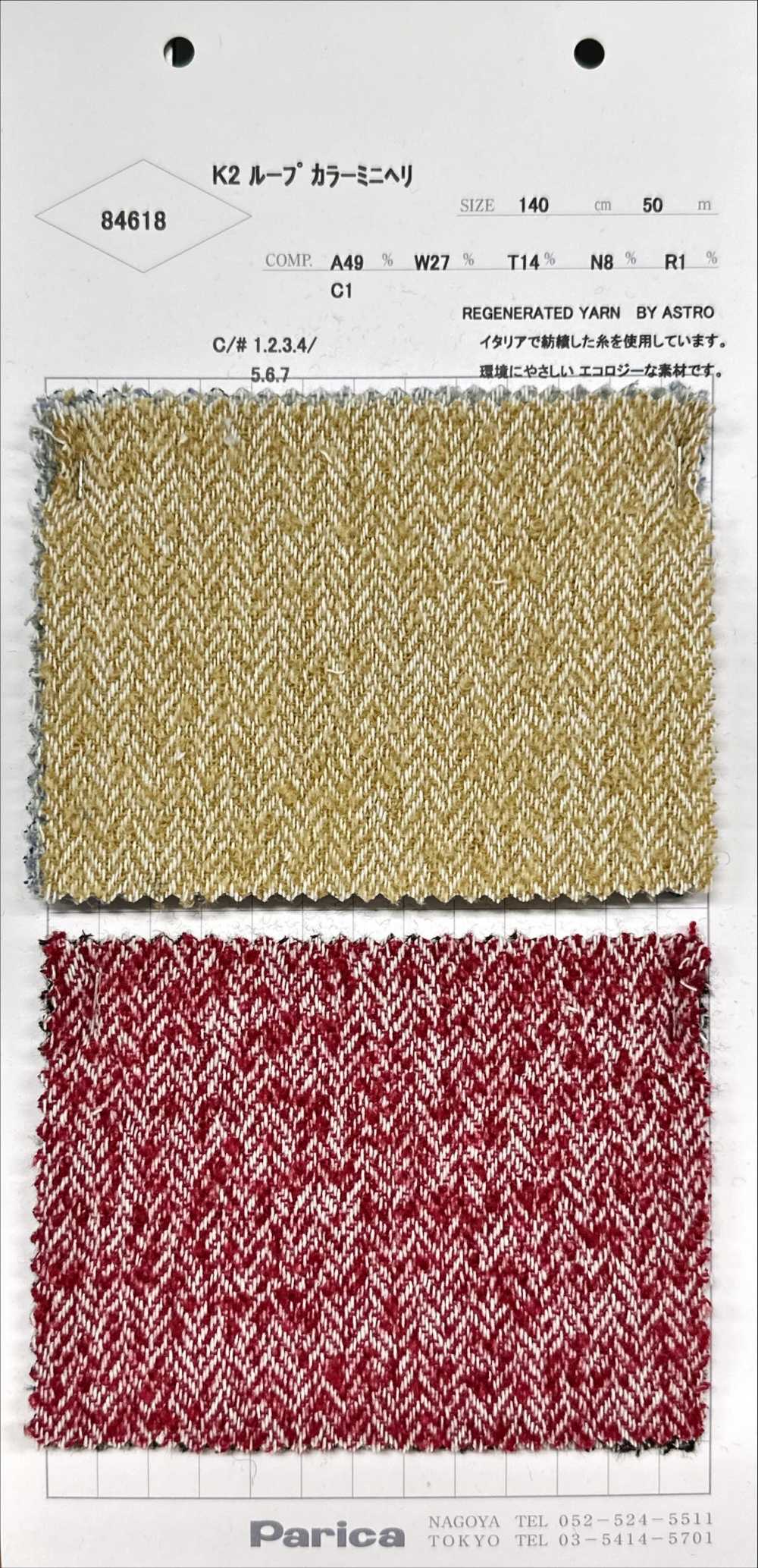 84618 Mini Espiga De Color K2 Loop[Fabrica Textil] Parika