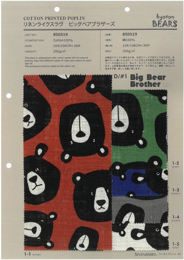 850519 SEVENBERRY® Lino Como El Amor Big Bear Brothers[Fabrica Textil] VANCET