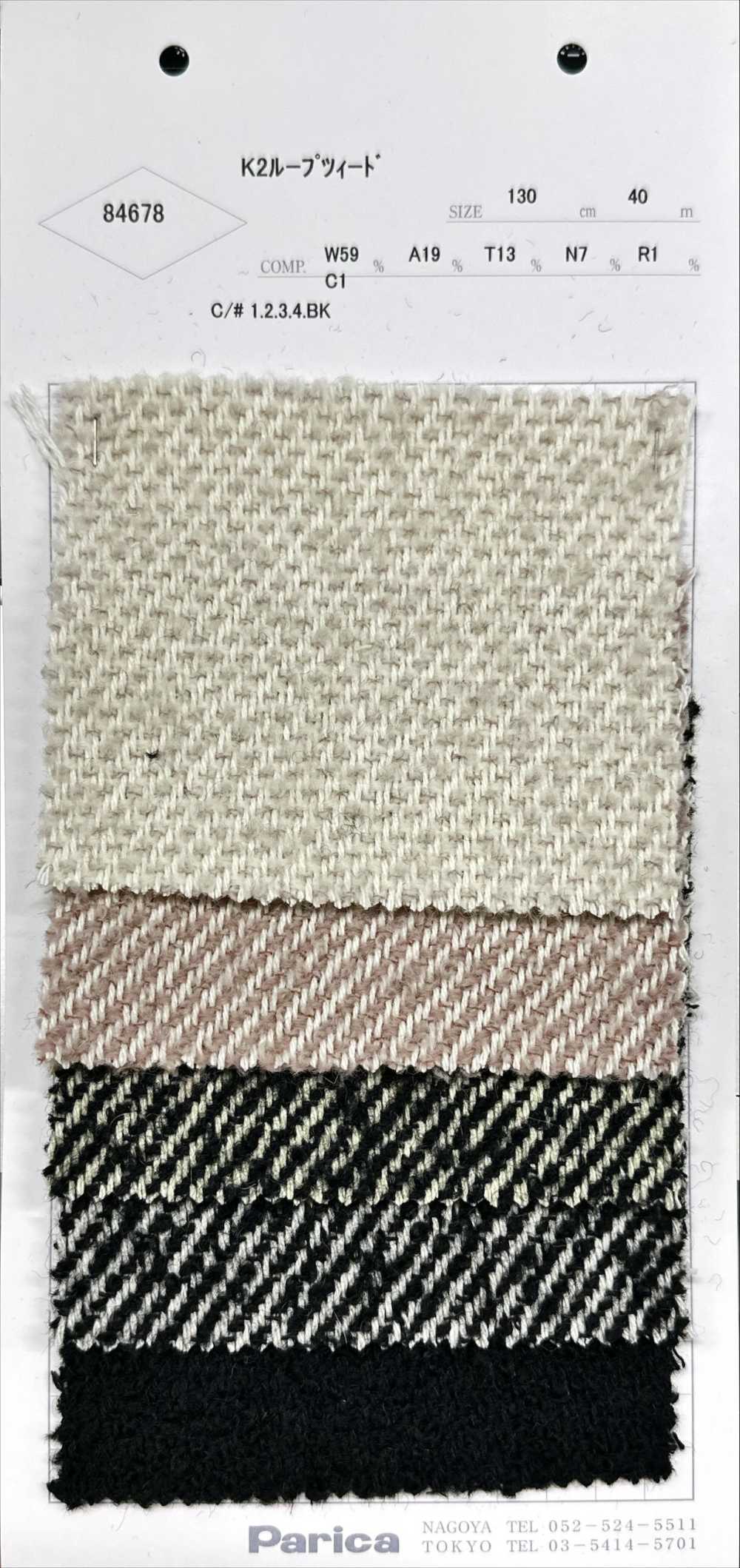84678 K2 Loop Tweed[Fabrica Textil] Parika