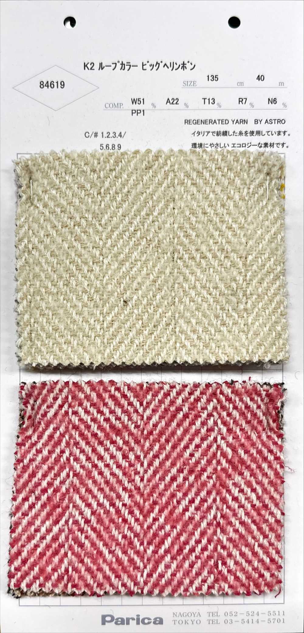 84619 Collar De Lazo K2 Con Espiga Grande[Fabrica Textil] Parika