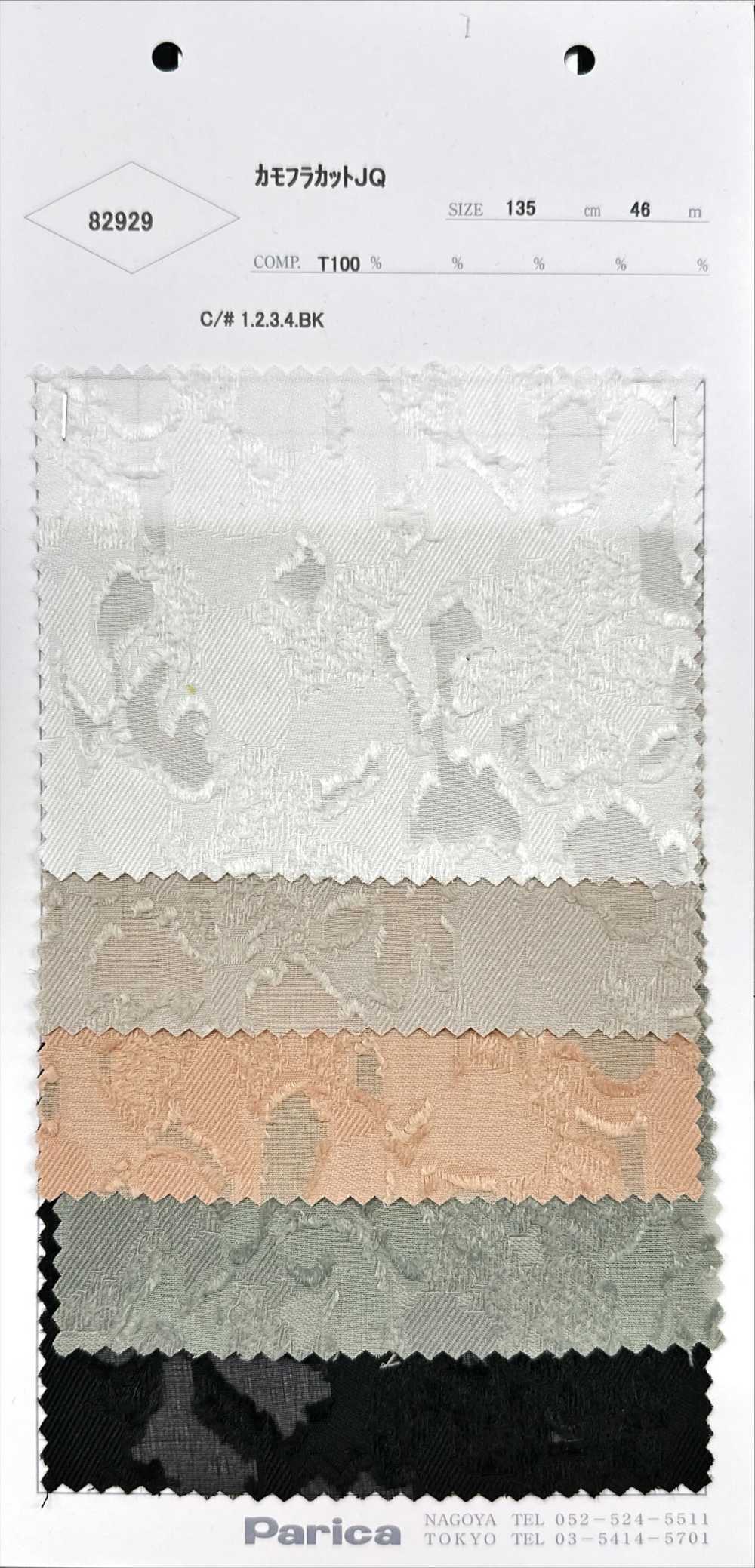 82929 Jacquard Con Corte De Camuflaje[Fabrica Textil] Parika