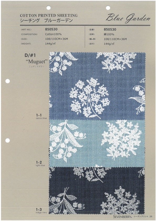 850530 SEVENBERRY® Lirio De Los Valles Del Jardín Azul De Loomstate[Fabrica Textil] VANCET