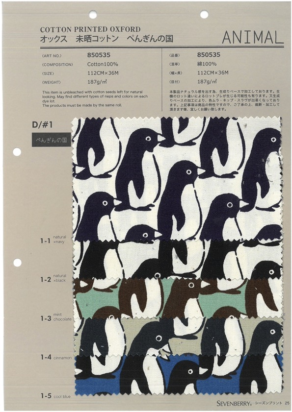 850535 SEVENBERRY® Algodón Oxford Sin Blanquear Penguin Country[Fabrica Textil] VANCET
