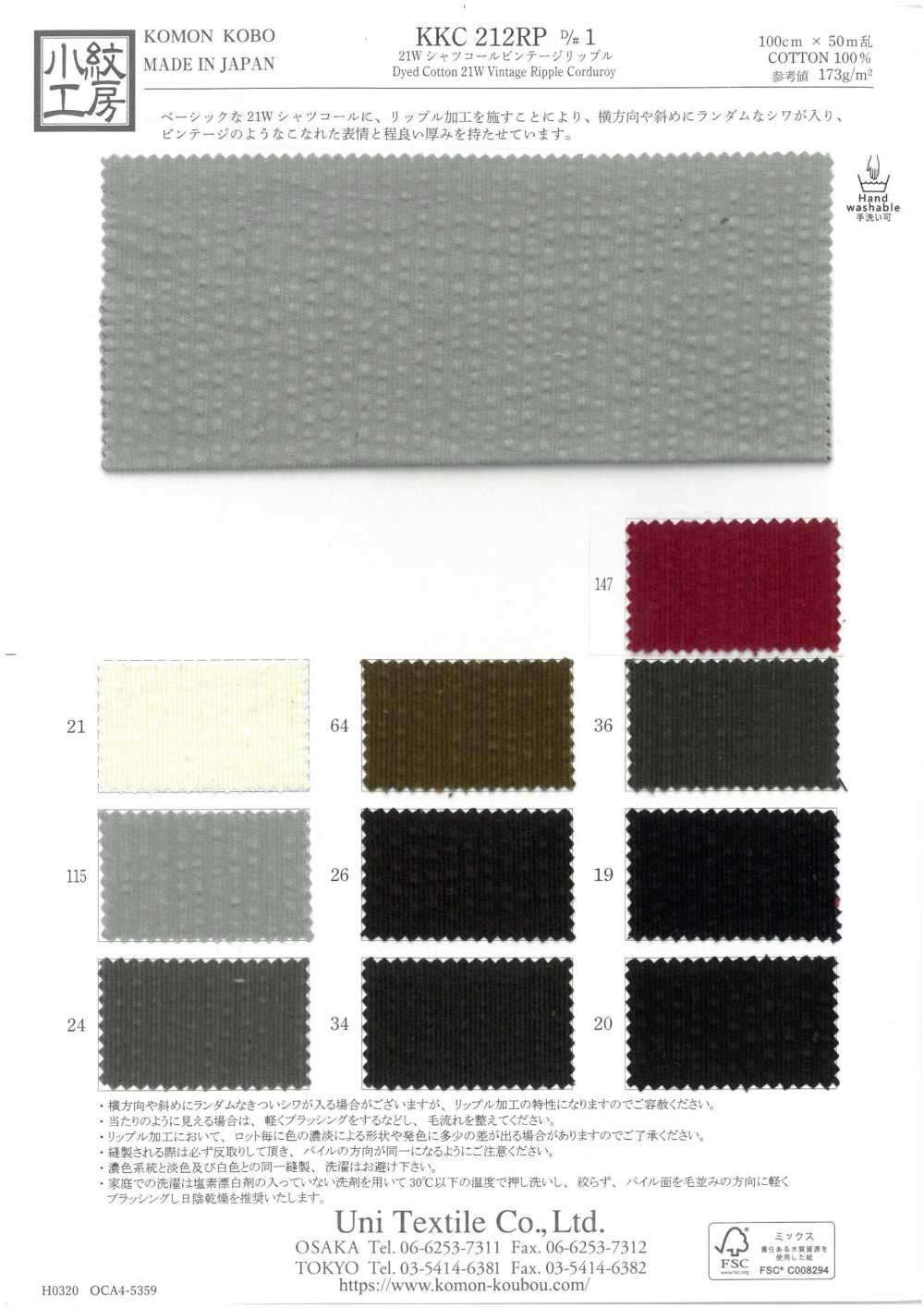 KKC212RP-D1 Camisa 21W De Pana Vintage Ondulada[Fabrica Textil] Uni Textile(Estudio Komon)