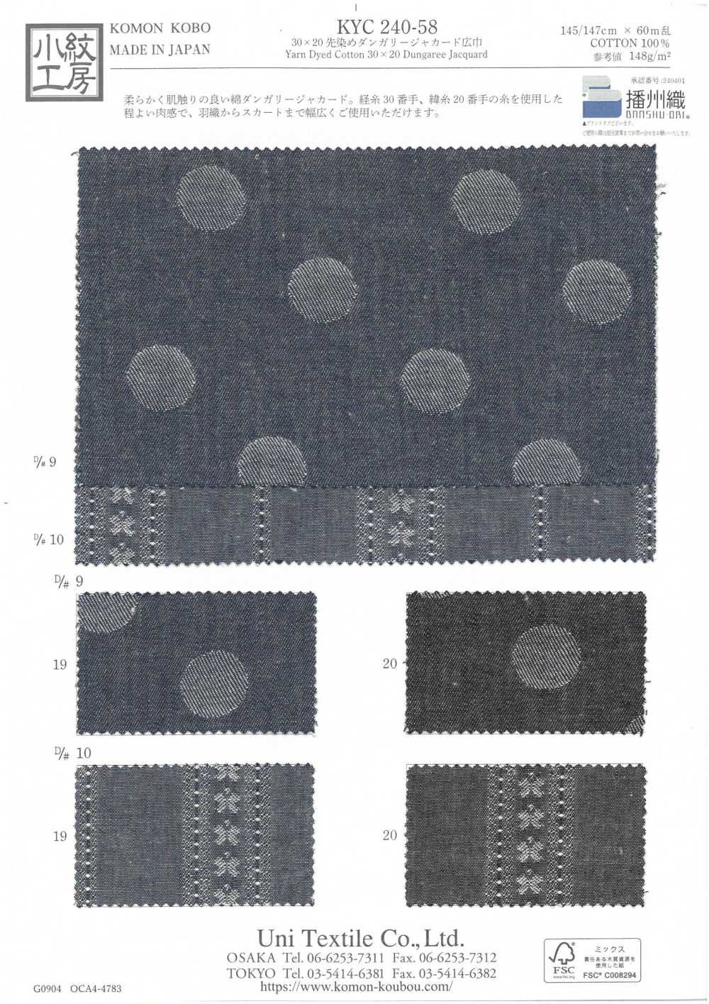 KYC240-58-D10 Peto De Jacquard Teñido En Hilo De 30 X 20 De Ancho[Fabrica Textil] Uni Textile(Estudio Komon)