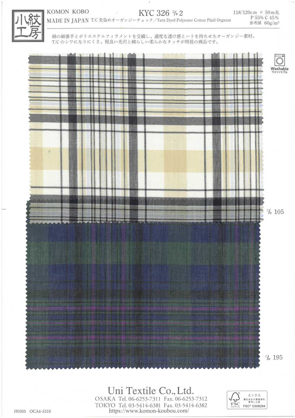 KYC326-D2 Cuadros De Organza Teñidos Con Hilo T/C[Fabrica Textil] Uni Textile(Estudio Komon)