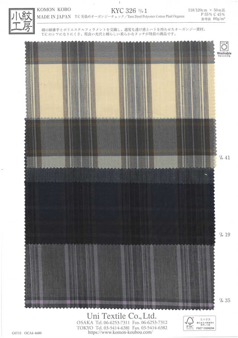 KYC326-D1 Cuadros De Organza Teñidos Con Hilo T/C[Fabrica Textil] Uni Textile(Estudio Komon)