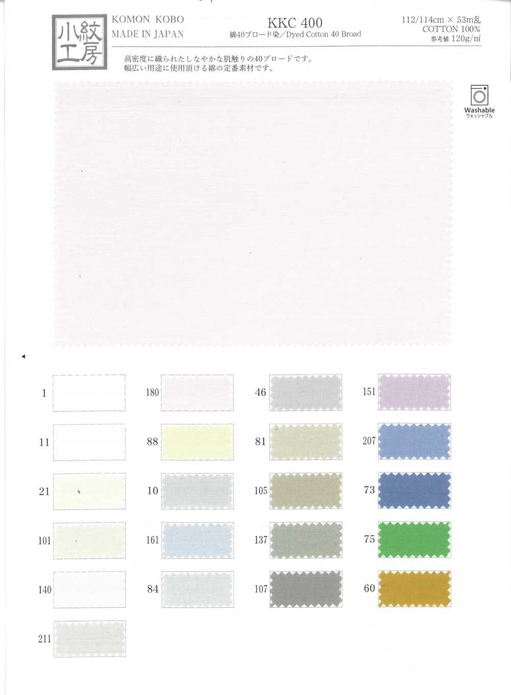 KKC400 40 % Paño Teñido[Fabrica Textil] Uni Textile(Estudio Komon)