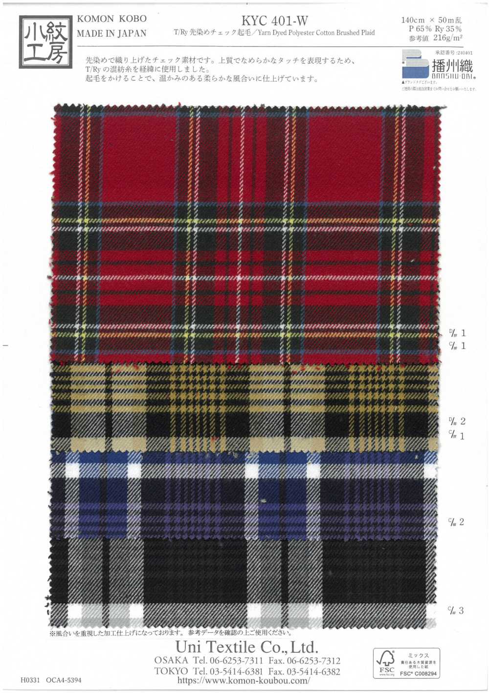 KYC401-W-D2 Hilo Teñido A Cuadros Difuso T/Ry[Fabrica Textil] Uni Textile(Estudio Komon)