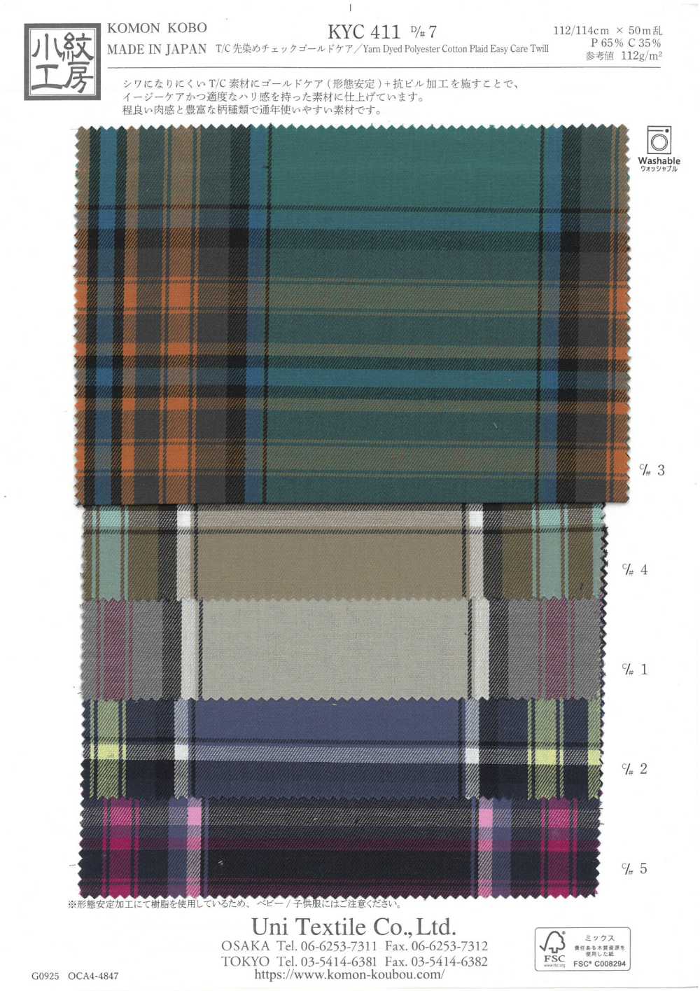 KYC411-D7 Cuidado Del Hilo Teñido T/C Gold Check[Fabrica Textil] Uni Textile(Estudio Komon)