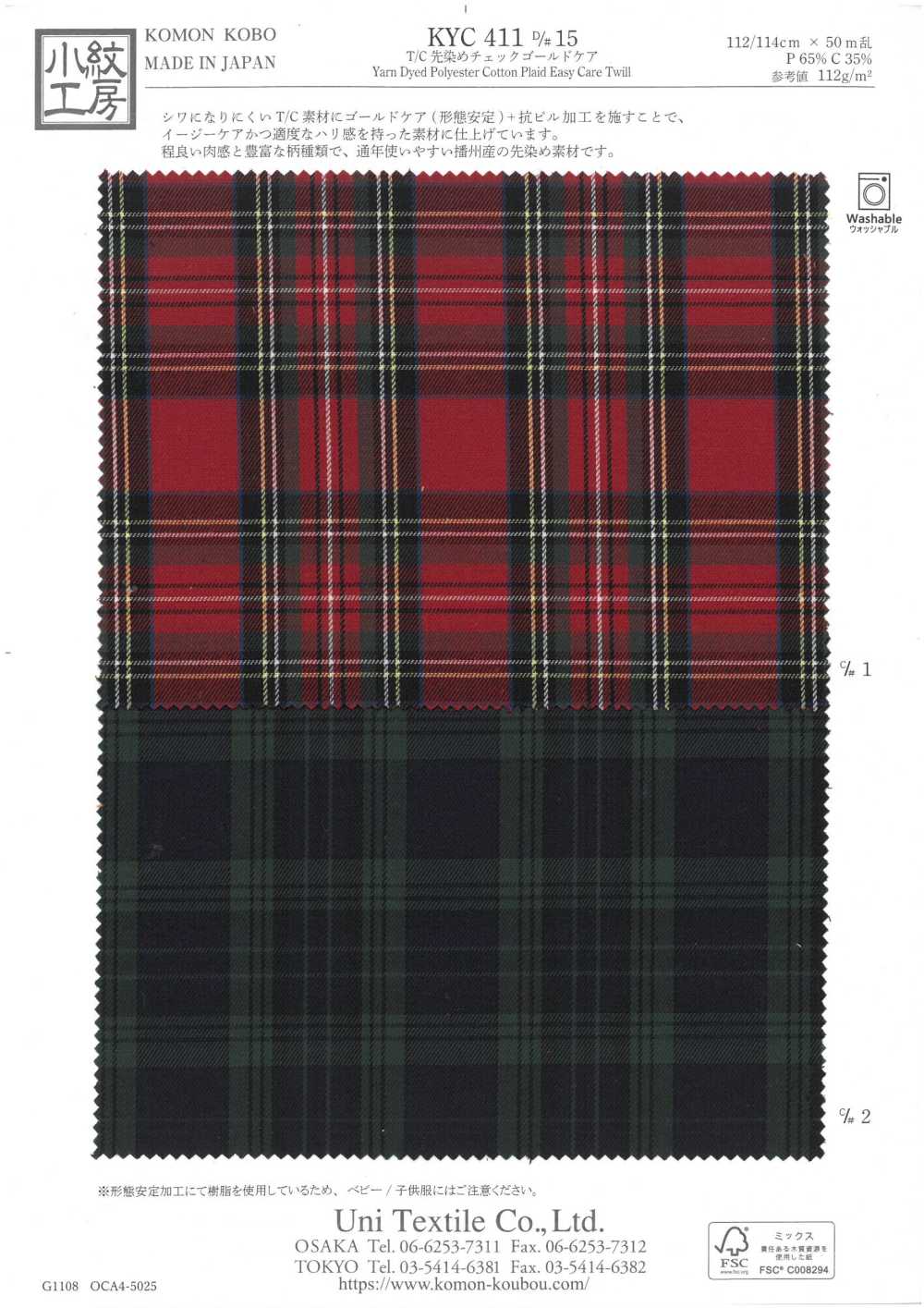 KYC411-D15 Cuidado Del Hilo Teñido T/C Gold Check[Fabrica Textil] Uni Textile(Estudio Komon)