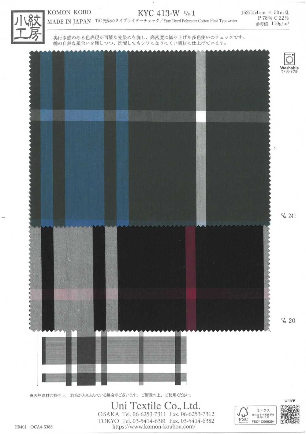 KYC413-W-D1 Tela Para Máquina De Escribir Teñida Con Hilo T/C[Fabrica Textil] Uni Textile(Estudio Komon)